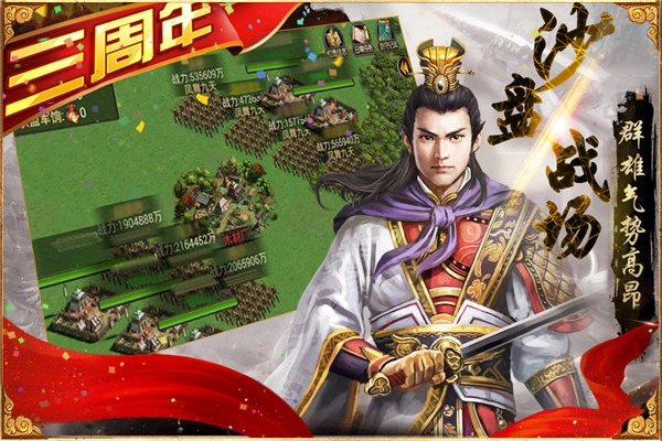 三国群英传争霸九游版图5