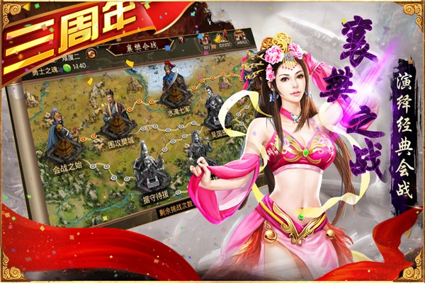 三国群英传争霸九游版图4