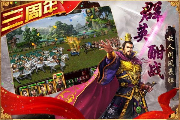 三国群英传争霸九游版图1