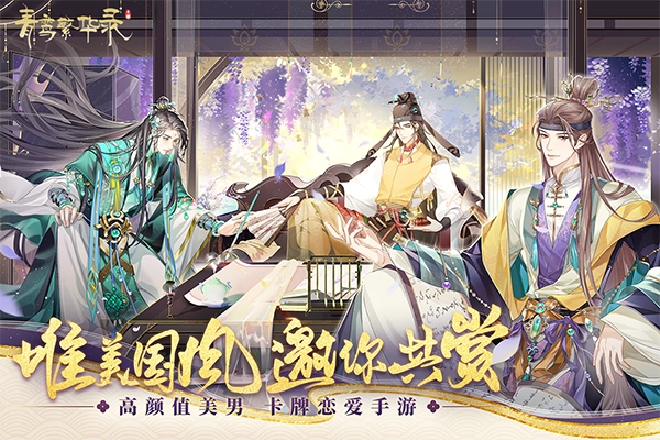 青鸾繁华录九游版图5