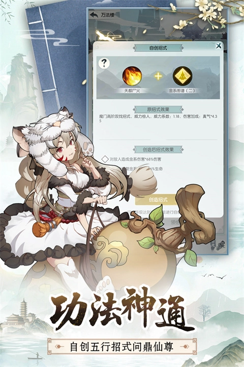 无极仙途红包版截图2