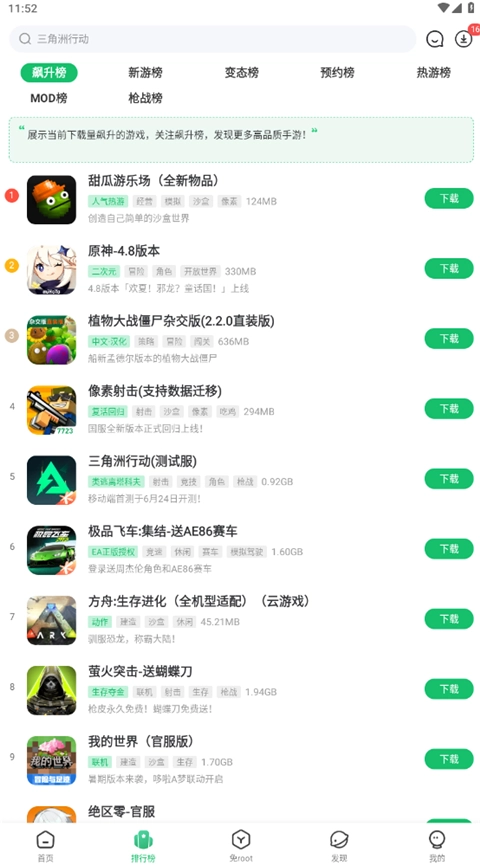 7723游戏盒2025最新版图2