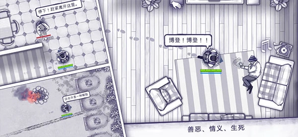 阿瑞斯病毒正版图2