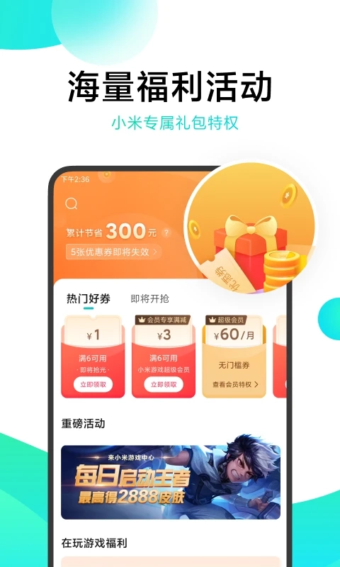 小米游戏中心app(3)