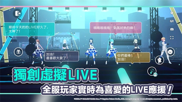 世界计划缤纷舞台中文版(3)