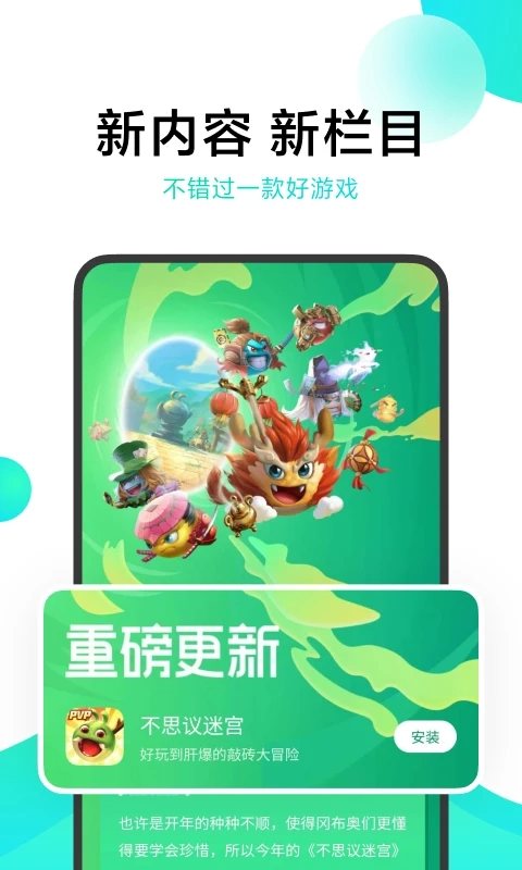 小米游戏中心app(4)