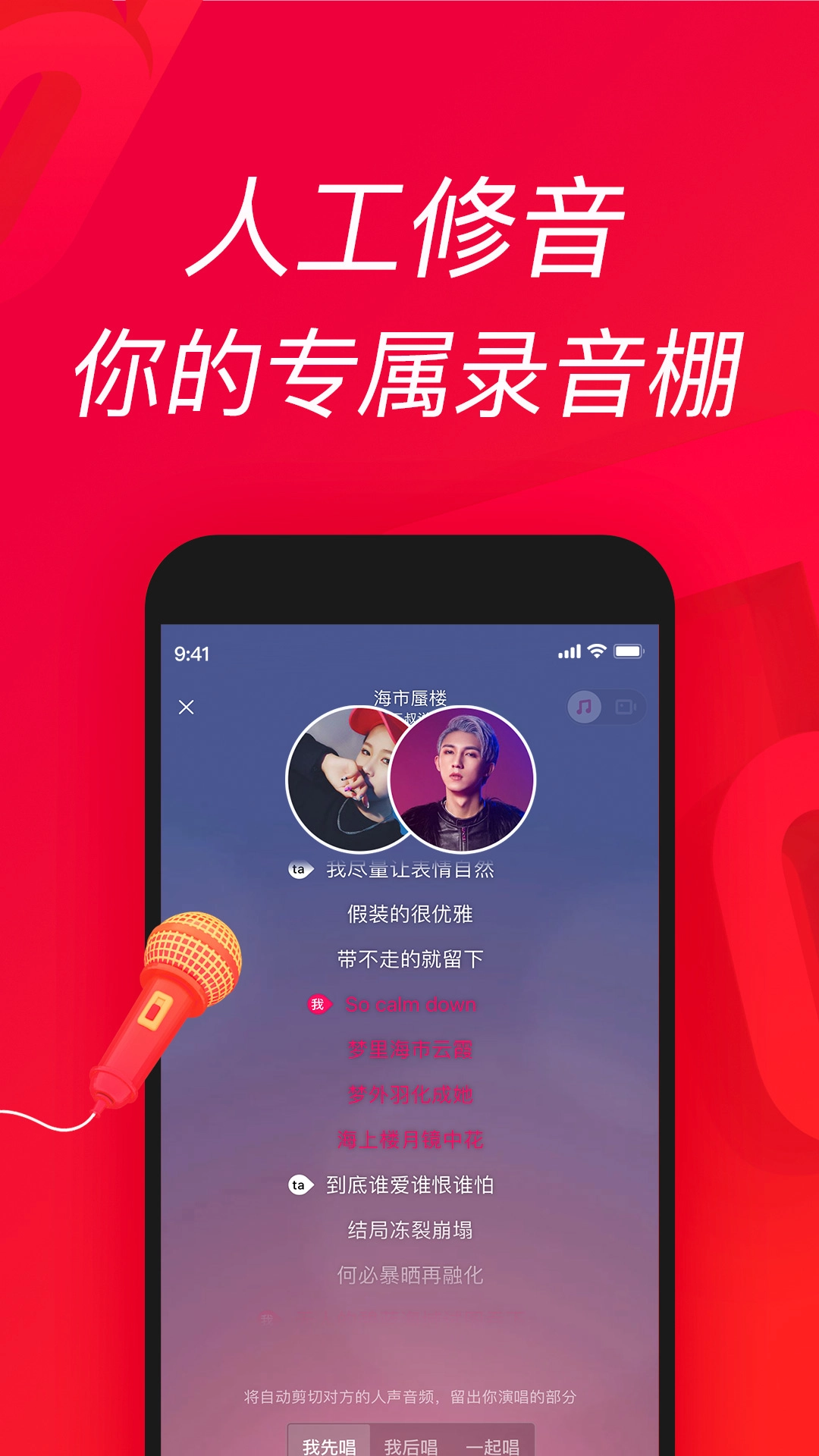 唱吧2025最新版图1