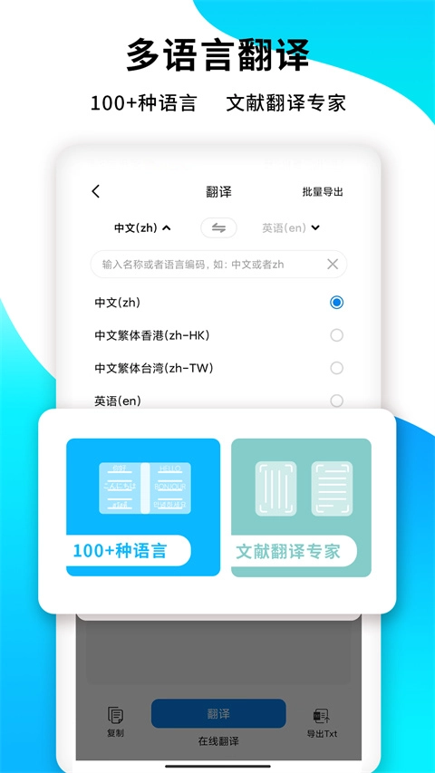 PDF扫描王图2