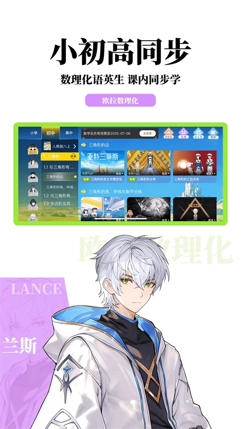 欧拉初中数学(已更名为欧拉AI学)图5