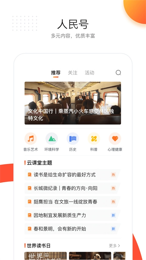 人民日报电子版图4