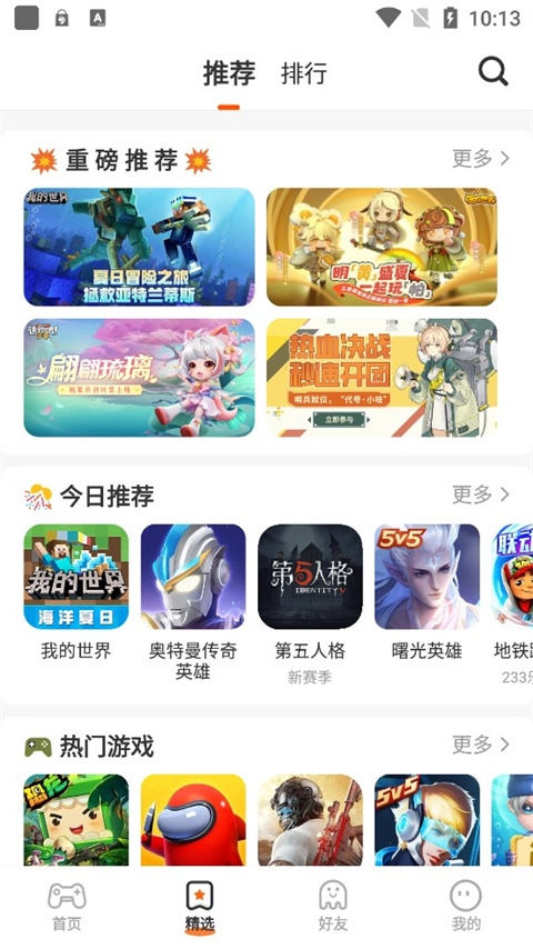 233乐园安卓免费版图4