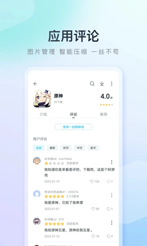 百度手机助手2025最新版图4