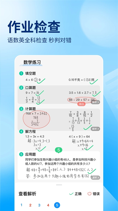 作业帮2025新版图1