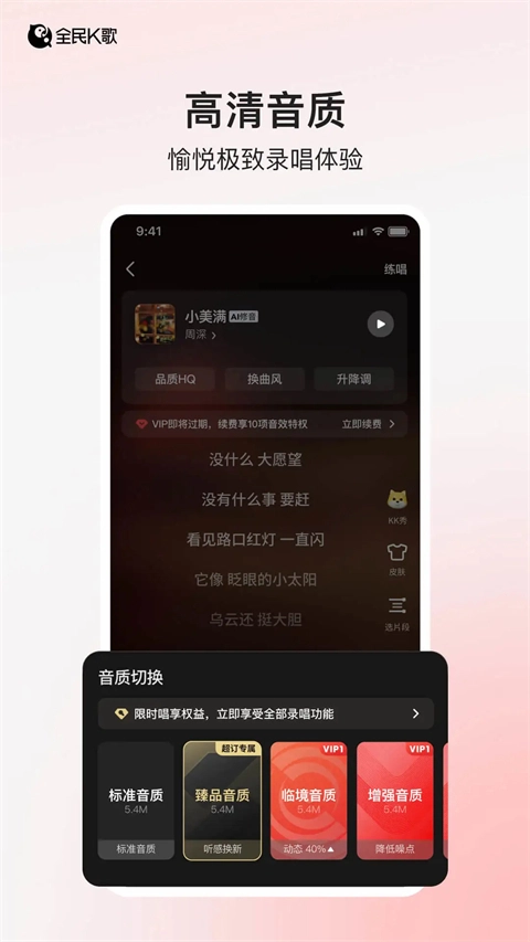 全民K歌图1