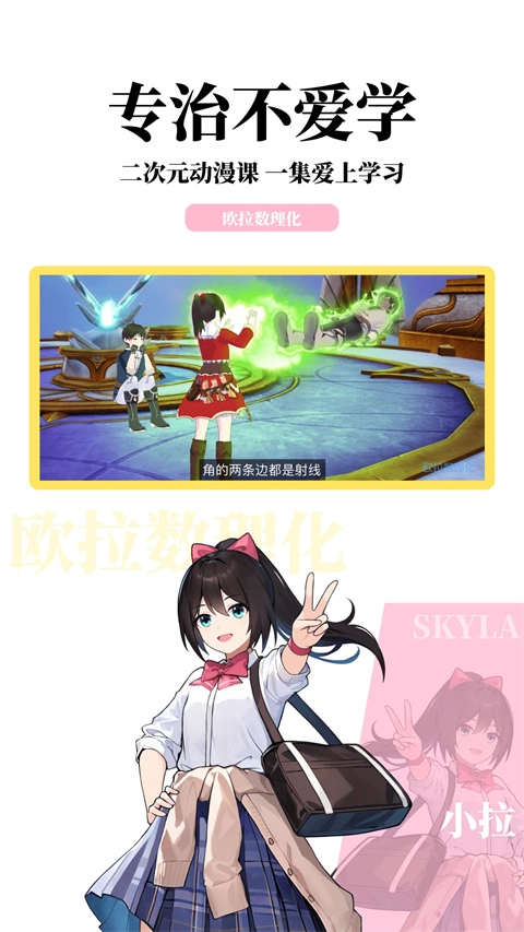 欧拉初中数学(已更名为欧拉AI学)图2