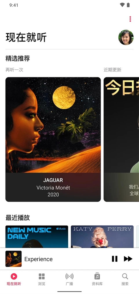 Apple Music App安卓版图4