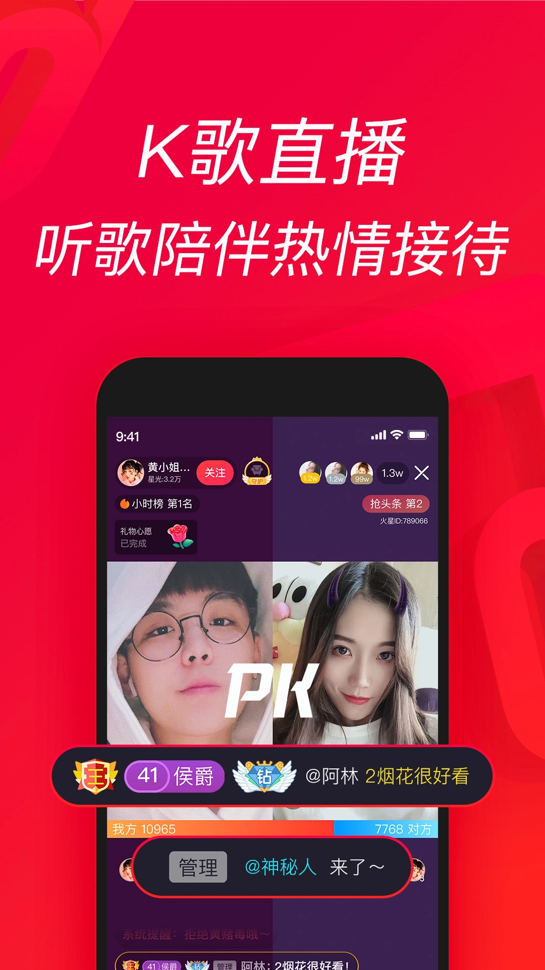 唱吧2025最新版图2