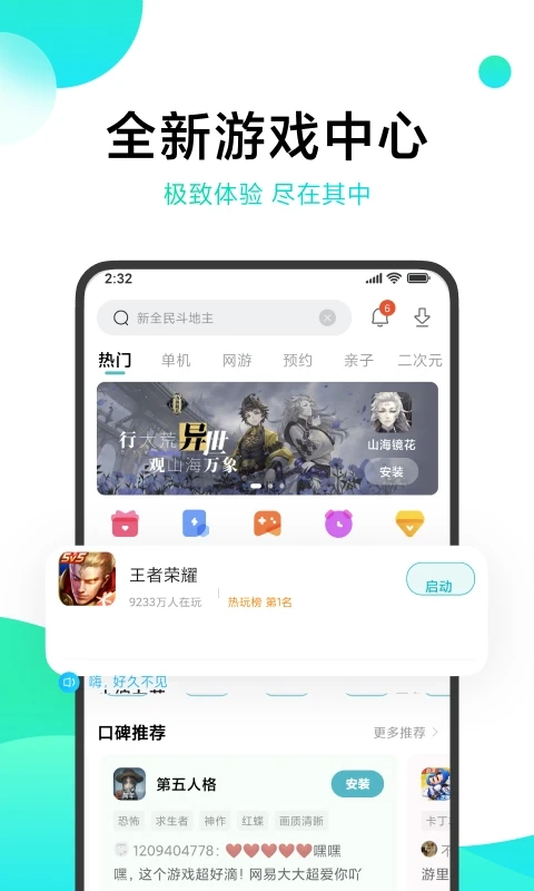 小米游戏中心app(1)