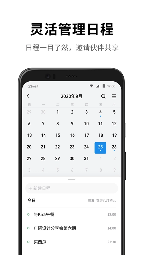 QQ邮箱图2