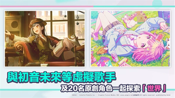 世界计划缤纷舞台中文版(6)
