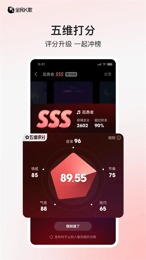 全民K歌图2