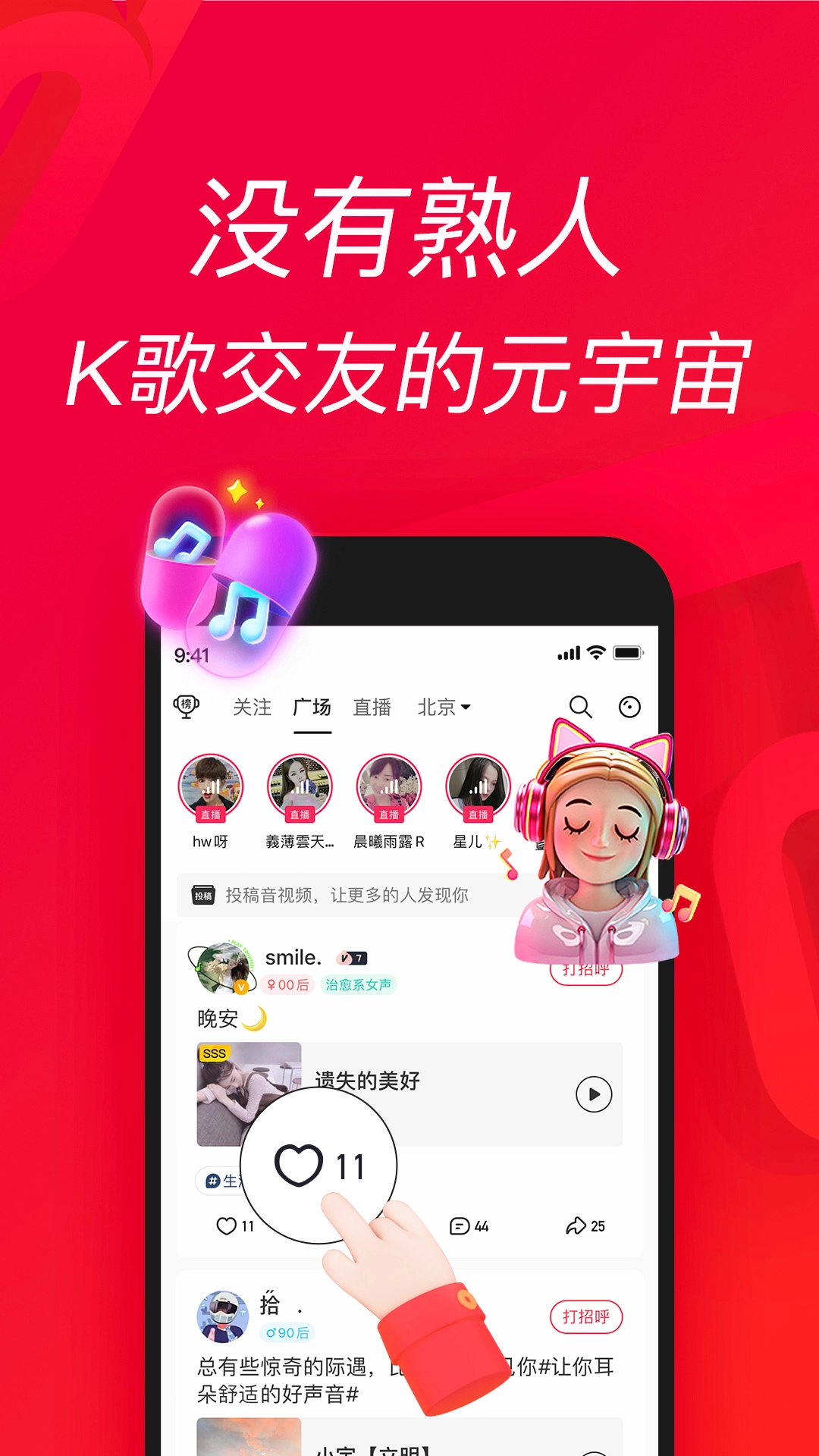 唱吧2025最新版图4
