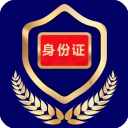 河南公安电子证件(电子证件)