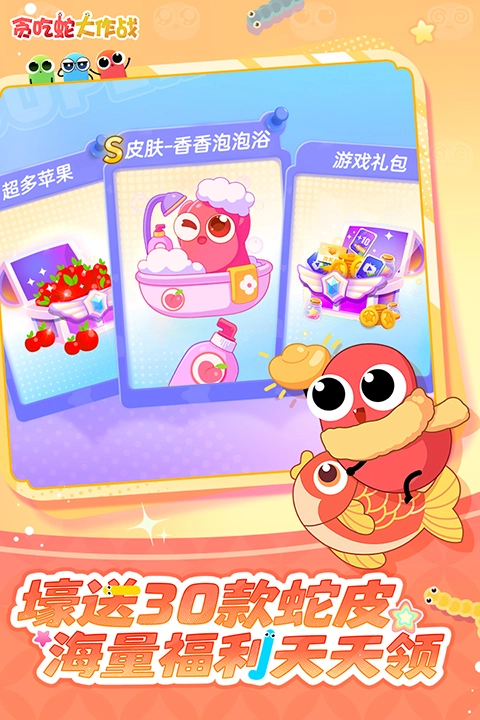 贪吃蛇大作战2025最新版