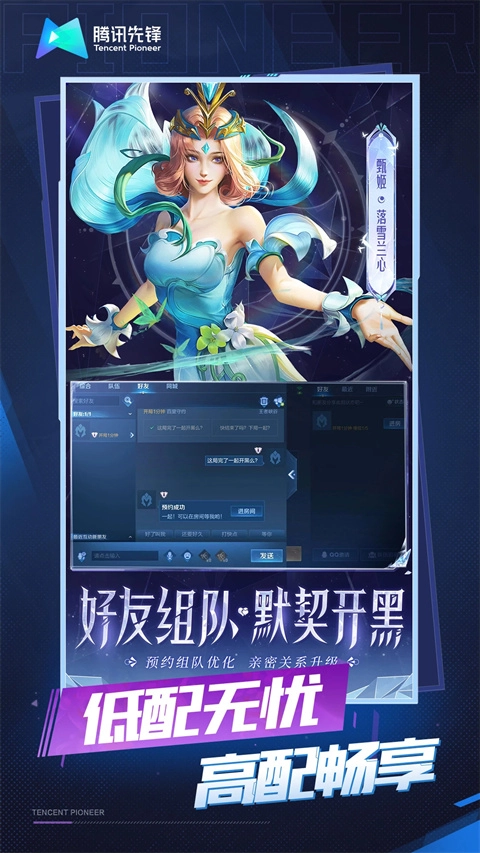 王者榮耀云游戲正版