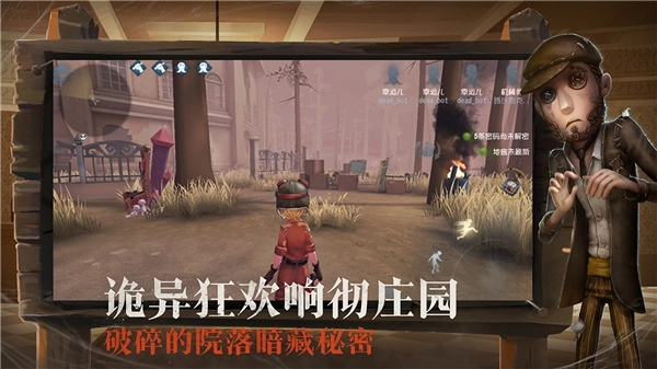 第五人格共研服(3)