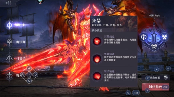 真红之刃战士职业转换指南