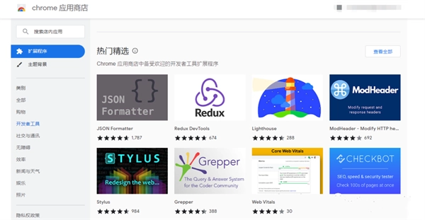 谷歌浏览器插件安装指南