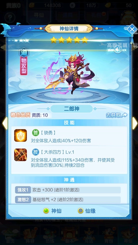 道友请留步阵容搭配指南
