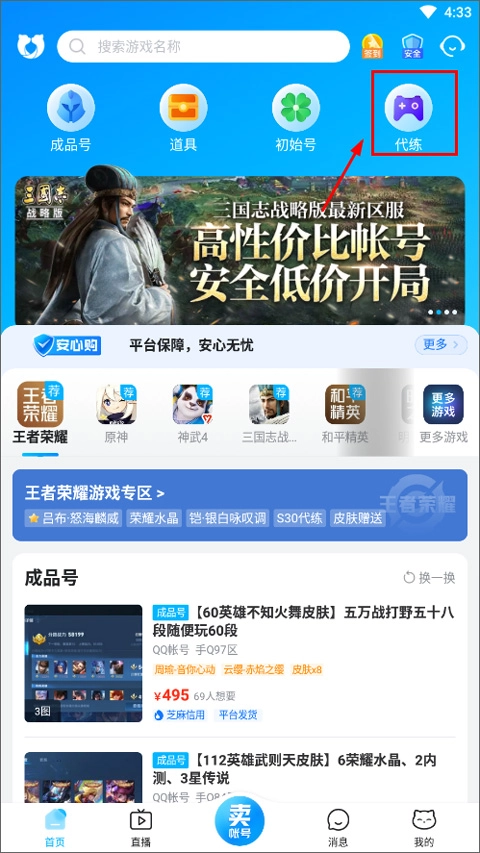 交易猫代练接单操作指南