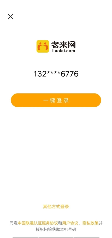 老来网办理养老金认证的操作流程
