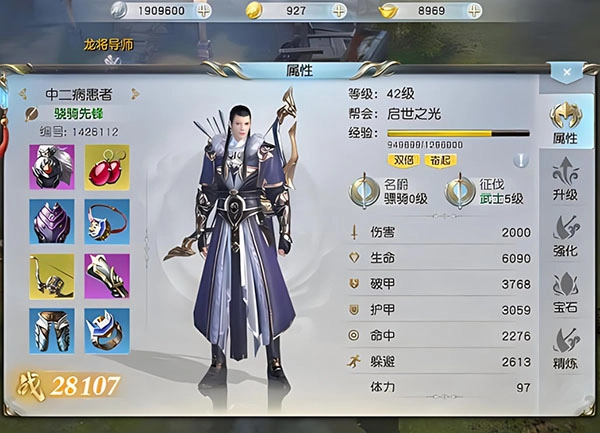 镇魔曲角色体系详解
