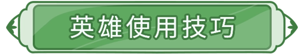 《闪烁之光》龙女玩法指南