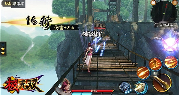 极无双正版手机下载