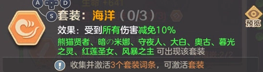 云上城之歌符文套装的激活方式