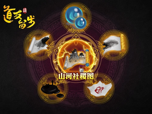 道友请留步：红橙品质高阶法宝详情解析