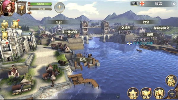 大航海之路探险玩法全解析