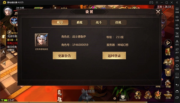 《风暴魔域2》萌新入门指南：设置系统详解