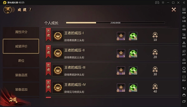 《风暴魔域2》成就系统深度剖析