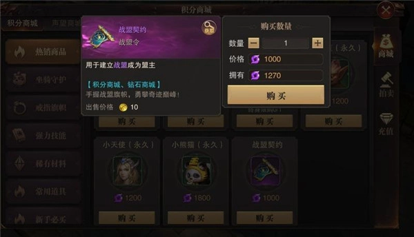 《精灵盛典黎明》战盟系统玩法指南