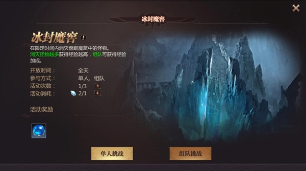 《风暴魔域2》经典副本通关指南
