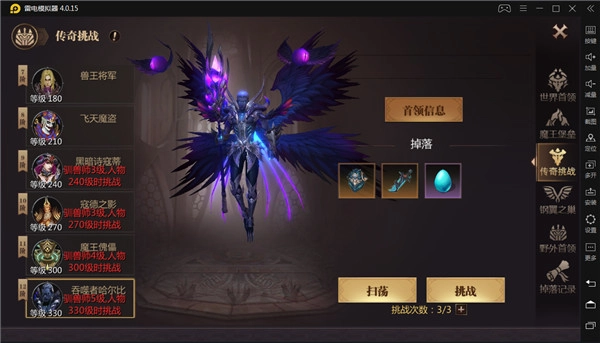 《风暴魔域2》传奇挑战玩法详情说明
