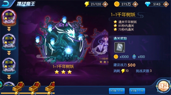《塔防镇魂师》副本通关指南