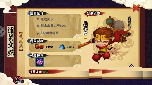 造梦西游外传灵魂收集指南