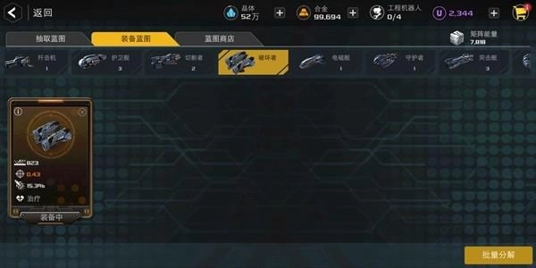 末日远征蓝图搭配指南