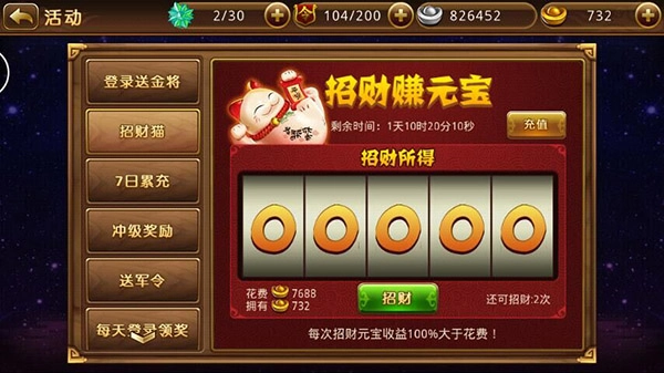 部落战联盟元宝获取全攻略